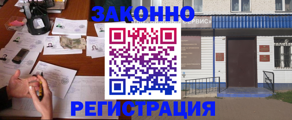 прописка поиск в Кропоткине