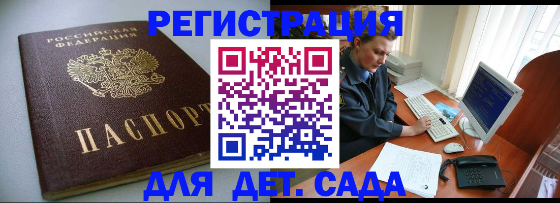 прописка гарантия в Кропоткине